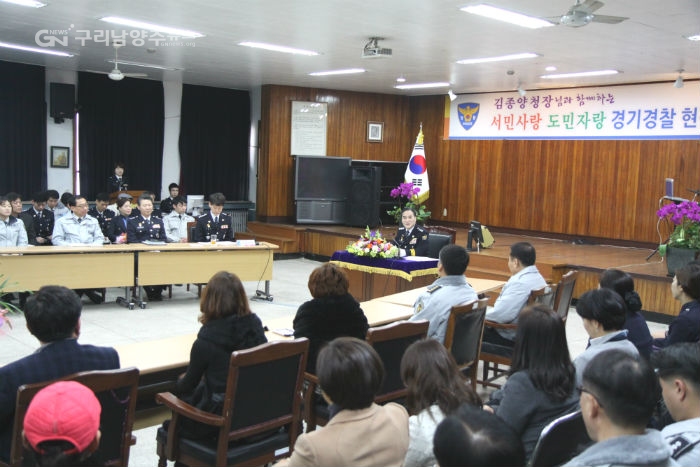 남양주경찰서를 방문한 김종양 청장이 경찰 관계자 및 주민들과 대화를 나누고 있다.
