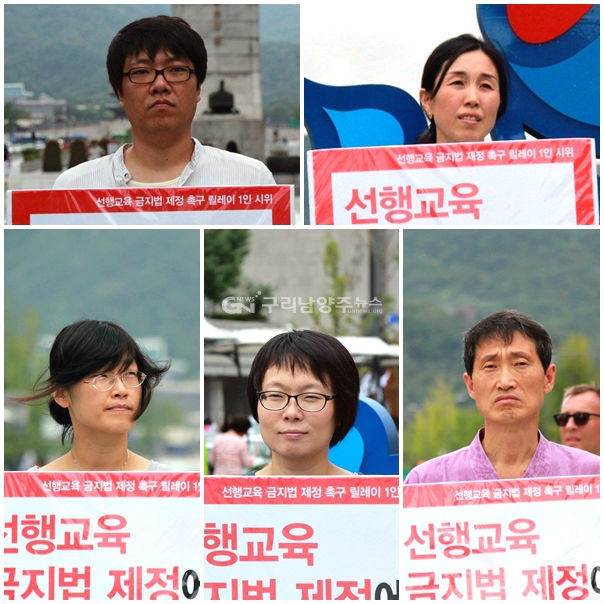 '사교육걱정없는세상' 회원들이 선행교육금지법 제정을 촉구하고 있다. (2012년 8월)