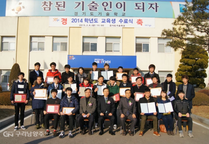 경기도기술학교 2014년 수료식 기념사진