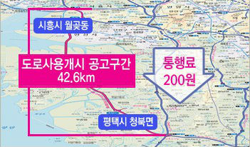 5월부터 평택~시흥 민자고속도로 통행료 200원 인하(자료=국토교통부)