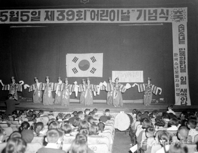 1961년 제39회 어린이날 기념식(사진=국가기록원)