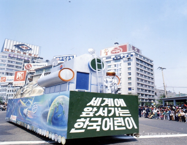 1979년 제57회 어린이날 경축제 가장행렬(사진=국가기록원)