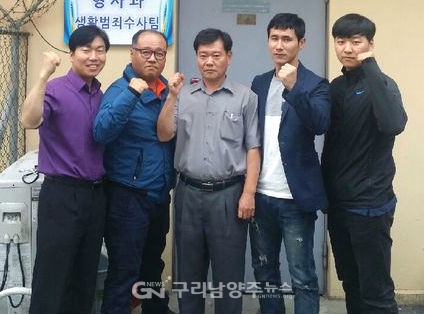 화물차 털이범을 검거한 남양주경찰서 형사과 생활범죄수사팀 형사들(사진=남양주경찰서)