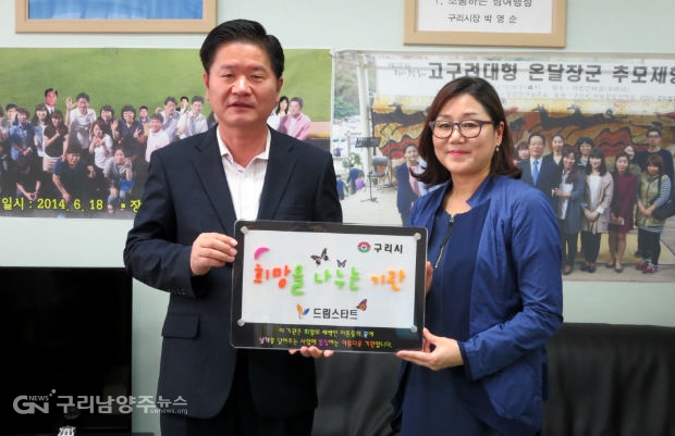 구리시와 서울여대가 '서울여대 HOPE & 휴먼서비스 프로젝트’ 관련 협약을 체결했다.(사진=구리시)