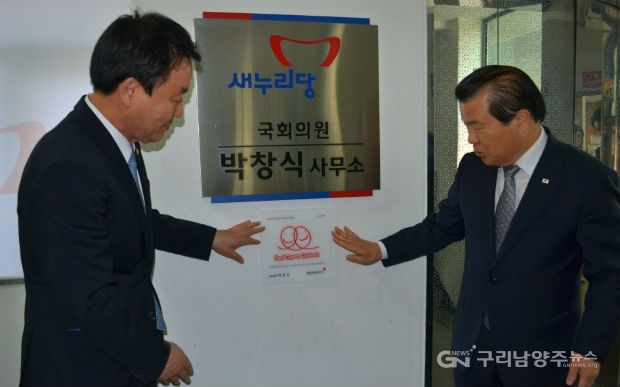 박창식 의원실 출입구에 대한적십자사의 'Red Cross Friends' 마크가 부착되고 있다.(사진=박창식 의원실)