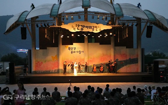'북한강 문화 나들이' 공연 장면(사진=남양주시)