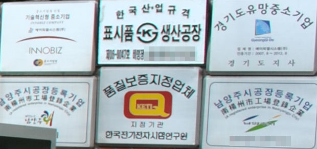 경기도유망중소기업 관련 자료사진 ©구리남양주뉴스