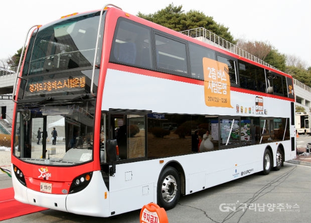 2014년 12월 7일 경기도 인재개발원에서 굿모닝버스(2층버스) 시범운행 및 시승식이 열렸다.(사진=경기도)