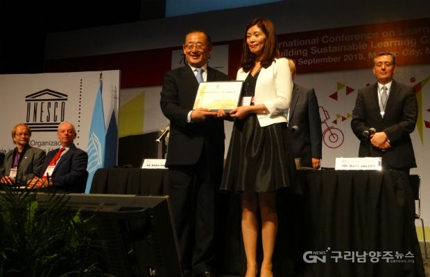 남양주시가 지난달 28일 멕시코 멕시코시티에서 열린 '제2회 글로벌학습도시 컨퍼런스'에서 유네스코 최초로 제정된 학습도시상(UNESCO LEARNING CITY AWARD)을 수상했다.(사진=남양주시)