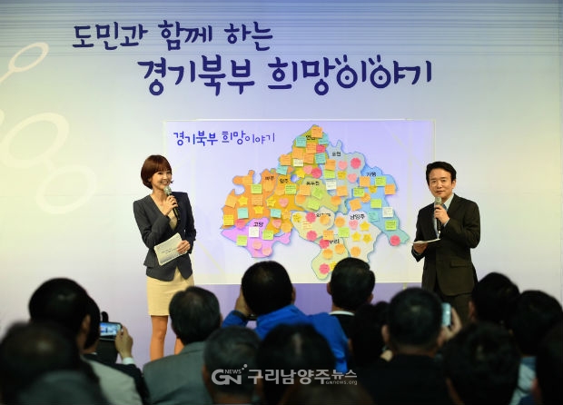 남경필 경기지사가 14일 열린 ‘경기북부 10개년 발전계획 정책콘서트’에서 도민들의 의견을 받고 있다.(사진=경기도)