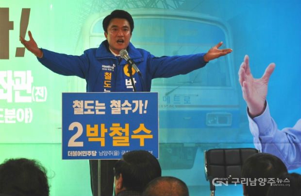 박철수 예비후보가 4일 자신의 개소식에서 지지를 호소하고 있다. 단상에는 박기춘 의원을 위한 의자가 하나 놓여 있다. ©구리남양주뉴스