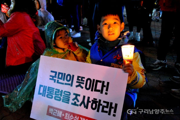 박근혜 대통령 퇴진 촉구 남양주 촛불집회(2016년 11월 18일, 평내호평역) ©구리남양주뉴스