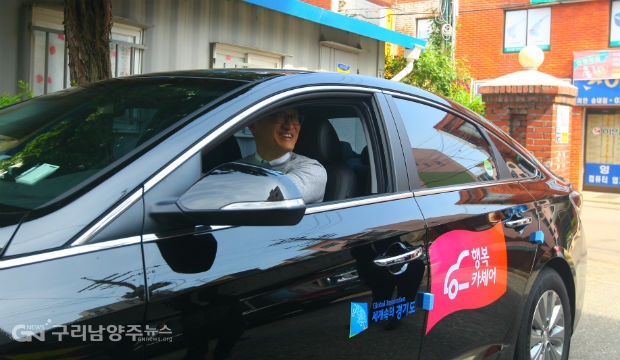 행복카셰어 차량(사진=경기도)