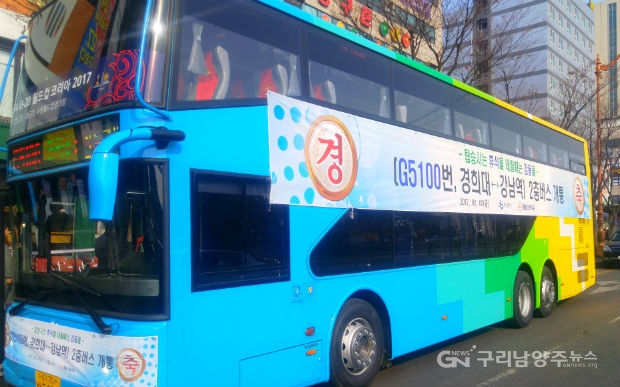 2017년 2월 6일부터 운행되는 경기도 수원 2층버스(사진=경기도)