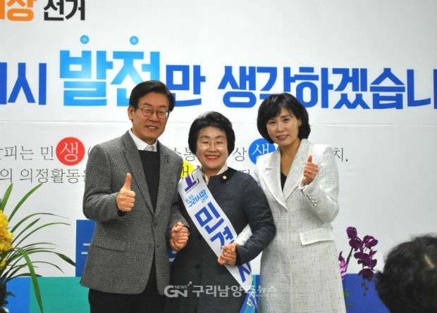 이재명 예비후보 부처가 민경자(中) 예비후보 선거사무소 개소식에서 함께 포즈를 취하고 있다. ©구리남양주뉴스
