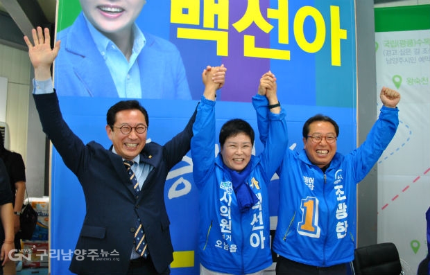 백선아 후보 선거사무소 개소식 개최 ©구리남양주뉴스