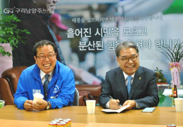 조광한 후보, 교육 관련 학부모 간담회 개최, 의견 청취 중 파안대소하고 있는 두 후보. ©구리남양주뉴스