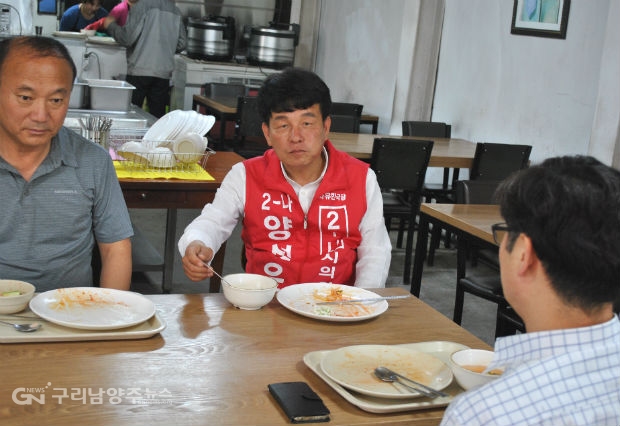남양주 시의원 선거 ‘나’선거구(화도･수동)에 출마한 자유한국당 양석은(2-나) 후보가 1일 화도읍 한 산업체에서 근로자들과 함께 점심 식사를 하고 있다. ©구리남양주뉴스