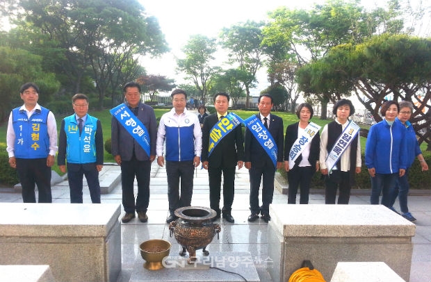 현충탑 앞에 일렬로 도열한 구리시 민주당 후보들(사진=안승남 캠프)