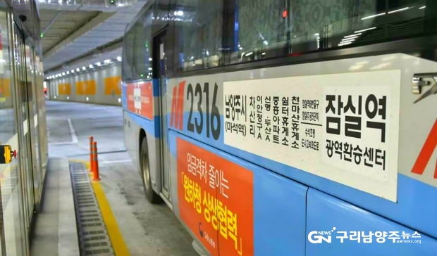 광역급행버스 자료사진