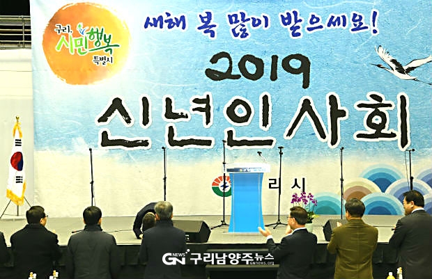 안승남 구리시장이 1월 3일 구리시체육관에서 열린 '2019 신년인사회'에서 큰 절을 하고 있다(사진=구리시)
