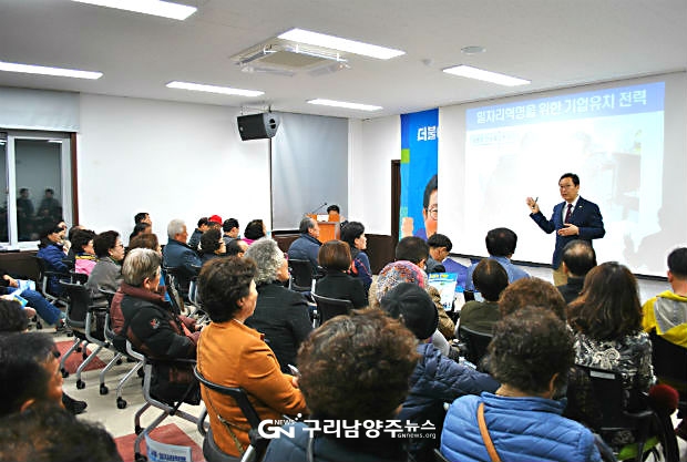 김한정 의원이 3월 7일 오남읍 의정보고회에서 남양주 북부지역 비전에 대해 설명하고 있다. ©구리남양주뉴스