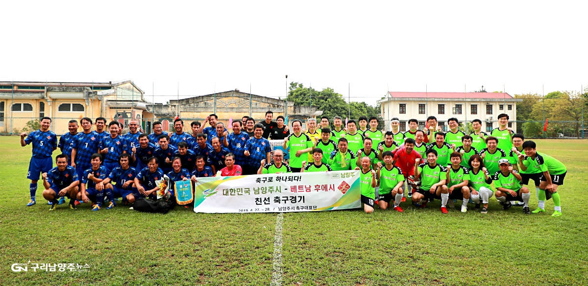 4월 27~28일 남양주시 민간축구방문단은 베트남 후에시에서 체육인들과 친선 축구경기를 펼쳤다(사진=남양주시)