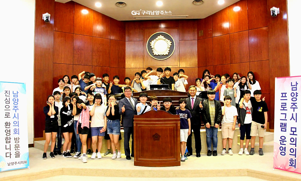 남양주 화봉초등학교 남양주시의회 의회체험프로그램 참여(사진=남양주시의회)
