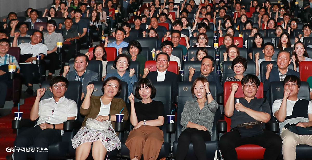 조광한 남양주시장과 공무원들이 8월 14일 영화 '봉오동 전투'를 함께 관람했다(사진=남양주시)