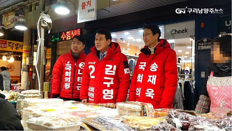 1월 22일 오후 구리전통시장을 찾은 자유한국당 구리시 예비후보들(사진제공=김구영 예비후보)