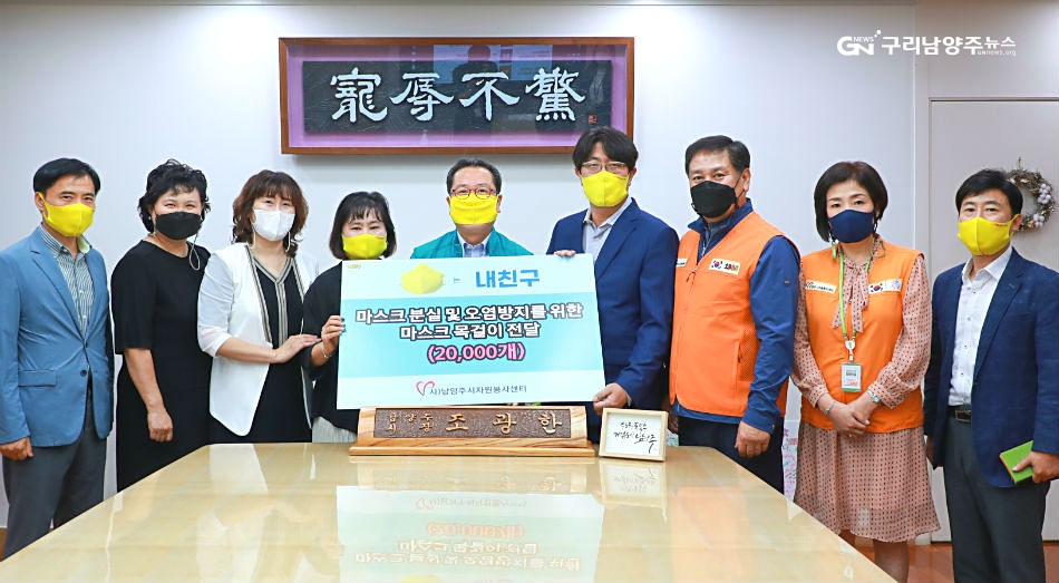 남양주시자원봉사센터가 9월 9일 자원봉사자들이 직접 제작한 마스크 목걸이 2만개를 남양주시어린이집연합회에 전달했다(사진=남양주시)