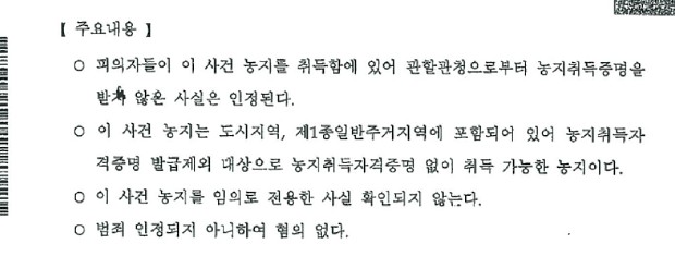 김한정 의원이 6월 8일 공개한 '수사결과 통지서'의 한 부분