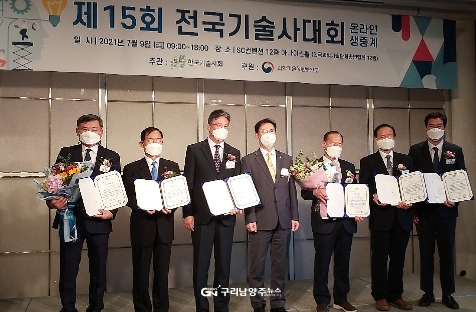 신동민(맨 왼쪽) 남양주도시공사 사장이 9일 덕원기술상을 수상했다(사진=남양주도시공사)