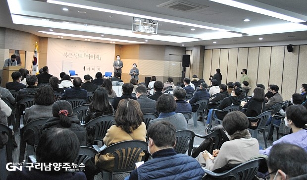 1월 23일 최민희 전 국회의원 북콘서트 ©구리남양주뉴스