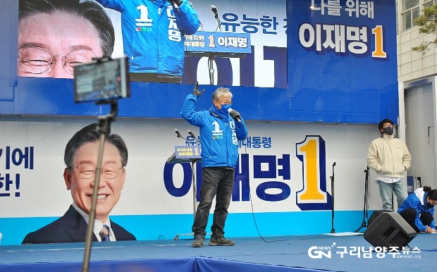 사전 연설하고 있는 조응천 국회의원 ©구리남양주뉴스