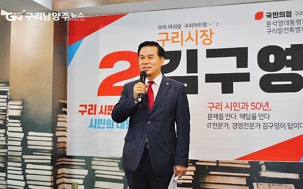 3월 25일 출마 기자회견하고 있는 김구영 예비후보 ©구리남양주뉴스
