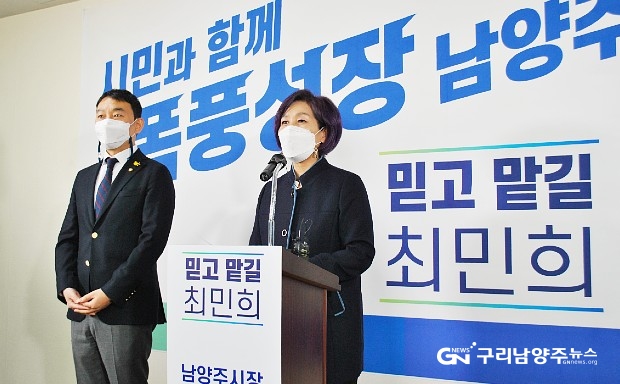 3월 28일 출마 기자회견을 하고 있는 최민희 전 국회의원 ©구리남양주뉴스