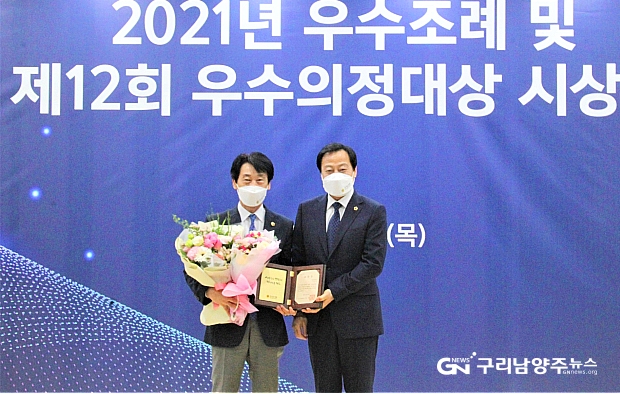 김경근(왼쪽) 경기도의회 의원이 3월 31일 '2021년 우수조례 및 제12회 우수의정대상 시상식'에서 의장 표창을 수상했다(사진=김경근 의원)