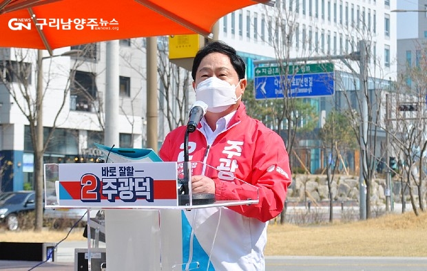 4월 4일 출마 기자회견을 하고 있는 주광덕 전 국회의원 ©구리남양주뉴스