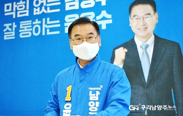 4월 8일 기자회견 하고 있는 윤용수 예비후보 ©구리남양주뉴스