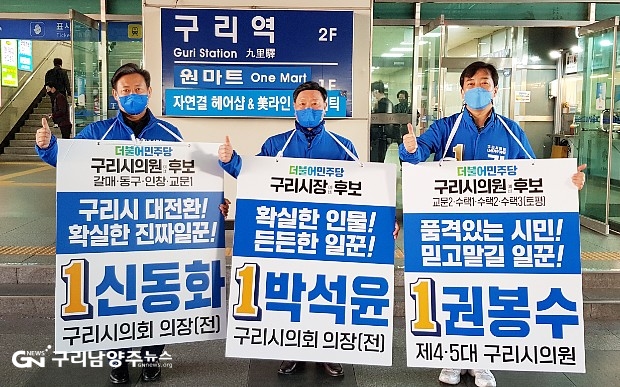 세 예비후보가 공동선거운동을 하고 있다(사진=박석윤·권봉수·신동화)