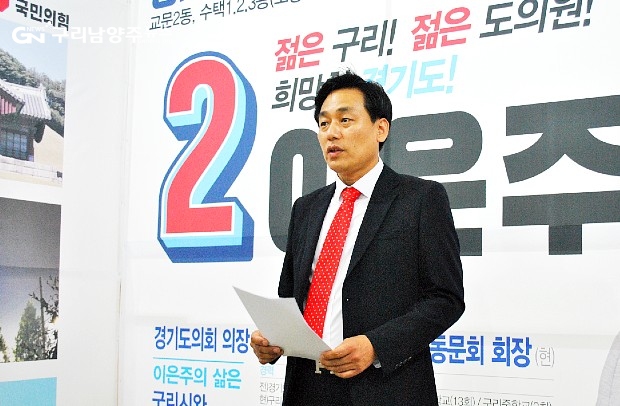 4월 22일 출마 기자회견하고 있는 이은주 예비후보 ©구리남양주뉴스