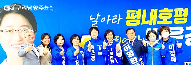 5월 7일 남양주시 시의원 선거 ‘나’선거구 박은경 민주당 후보 개소식(사진=박은경 캠프)