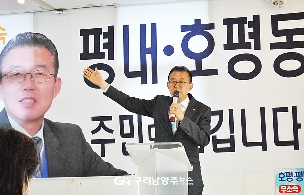 5월 14일 선거사무소 개소식에서 발언하고 있는 김성수 후보 ©구리남양주뉴스