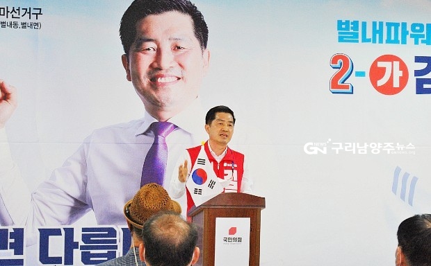 5월 15일 선거사무소 개소식에서 발언하고 있는 김동훈 후보 ©구리남양주뉴스