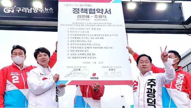 5월 22일 주광덕 후보, 김은혜 후보 정책협약(사진 제공=주광덕 캠프)