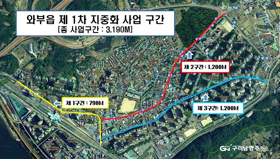 와부읍 제1차 지중화 사업 구간(사진 제공=김용민 의원실)
