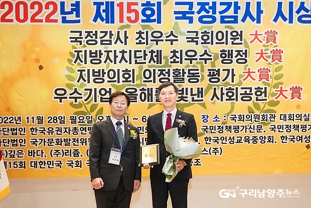 김현택 남양주시의회 의장이 11월 28일 한국유권자총연맹이 시상하는 '지방의회 의정활동 평가 대상'을 수상했다(사진=남양주시의회)