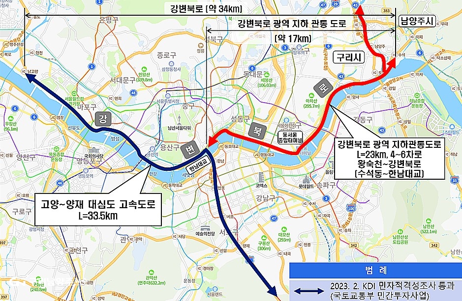 '왕숙천~강변북로(수석동~한남대교) 지하도로 추진계획안'(사진 제공=구리시)