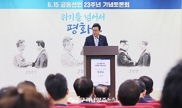 6.15 남북공동선언 23주년 기념 토론회에서 환영사 하고 있는 김한정 의원(사진=김한정 의원실)